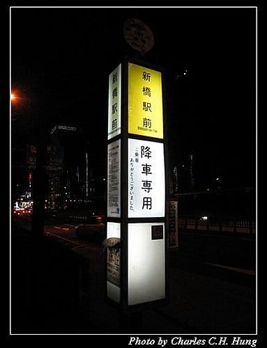 日本東京–Day 4–銀座中央通