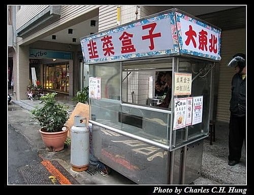 新竹市–大東北韭菜盒子 - 第2張圖 新竹市–大東北韭菜盒子