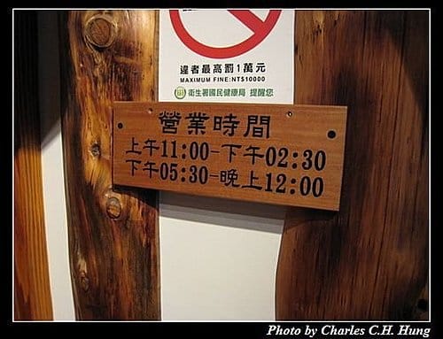 新竹竹北–烽Beacon