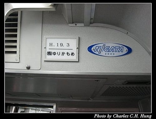 日本東京–Day 5–百合海鷗號