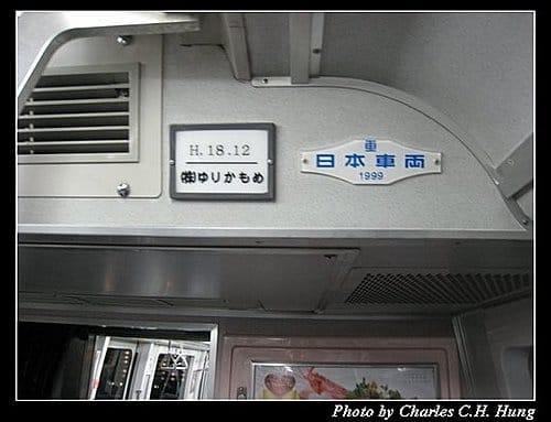 日本東京–Day 5–百合海鷗號