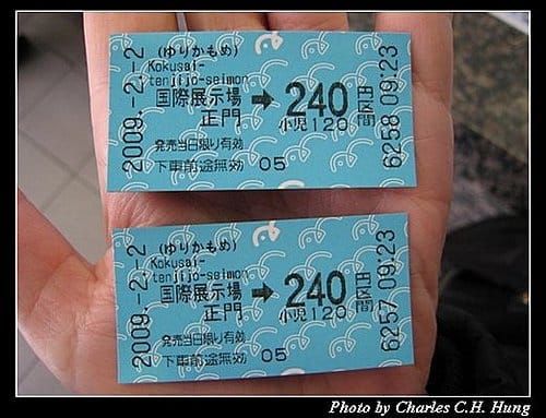 日本東京–Day 5–台場半日遊 - 第2張圖 日本東京–Day 5–台場半日遊