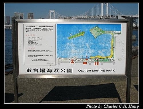 日本東京–Day 5–台場半日遊 - 第18張圖 日本東京–Day 5–台場半日遊