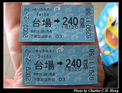 日本東京–Day 5–台場半日遊 - 第36張圖 日本東京–Day 5–台場半日遊