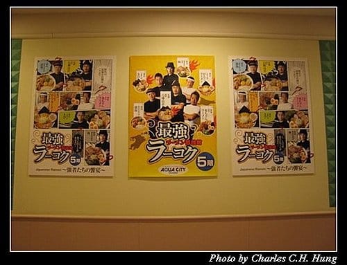 日本東京–Day 5–午餐：拉麵國技館
