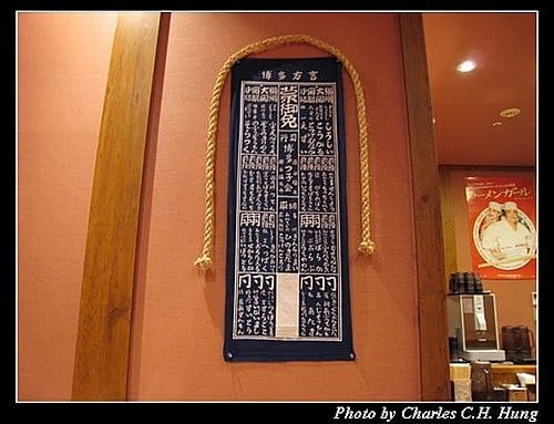 日本東京–Day 5–午餐：拉麵國技館