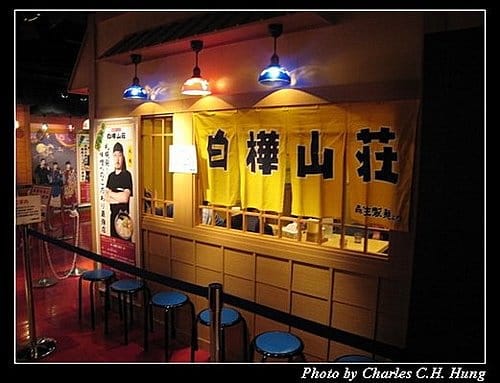 日本東京–Day 5–午餐：拉麵國技館