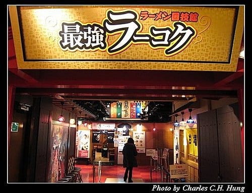 日本東京–Day 5–午餐：拉麵國技館