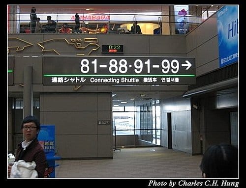 日本東京–Day 5–成田機場