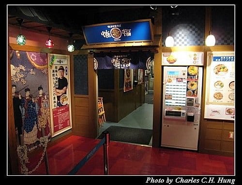 日本東京–Day 5–午餐：拉麵國技館
