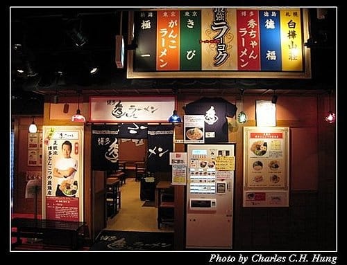 日本東京–Day 5–午餐：拉麵國技館