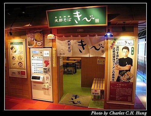 日本東京–Day 5–午餐：拉麵國技館