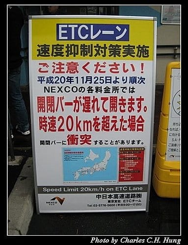 日本東京–高速公路休息站
