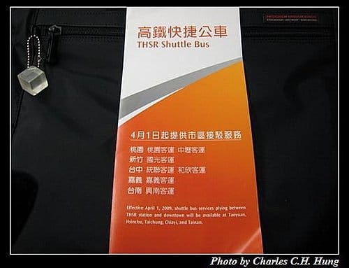 高鐵快捷公車