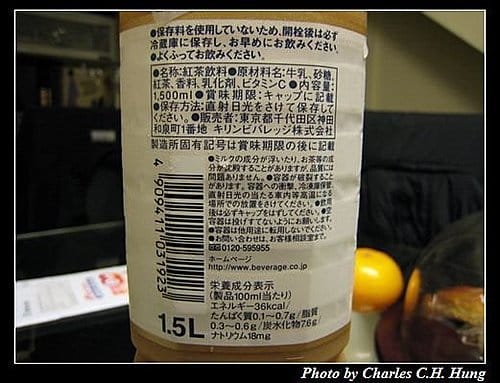日本–KIRIN 午後的紅茶–奶茶 - 第4張圖 日本–KIRIN 午後的紅茶–奶茶