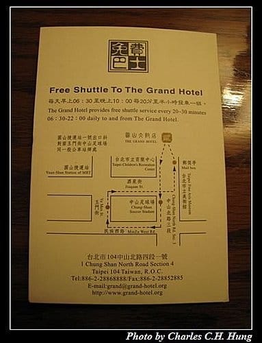 台北市–圓山大飯店金龍廳客房