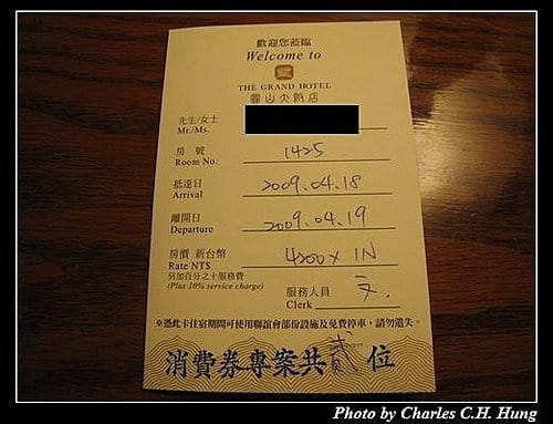 台北市–圓山大飯店金龍廳客房