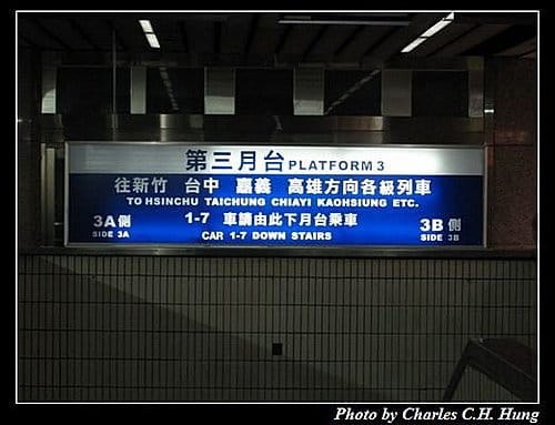 太魯閣號宜蘭快閃行
