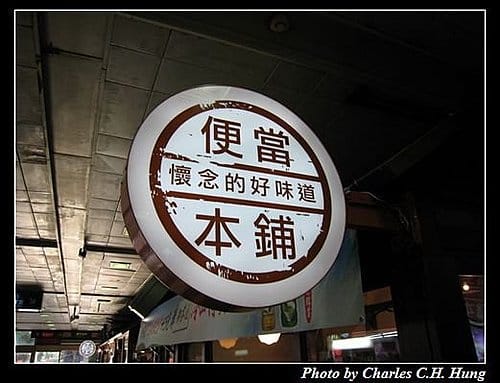 太魯閣號宜蘭快閃行