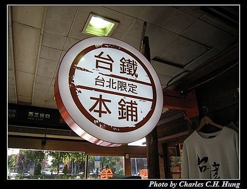 太魯閣號宜蘭快閃行