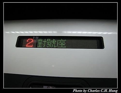 太魯閣號宜蘭快閃行