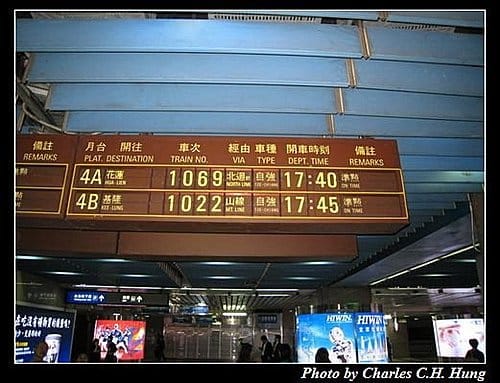 太魯閣號宜蘭快閃行