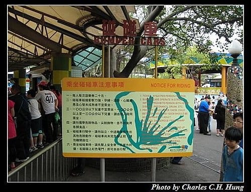 台北市–台北市立兒童育樂中心