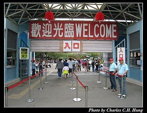 台北市–台北市立兒童育樂中心