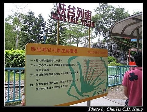 台北市–台北市立兒童育樂中心