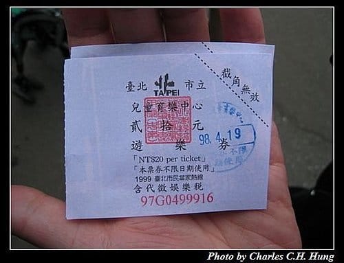 台北市–台北市立兒童育樂中心