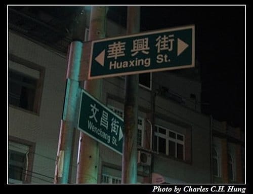新竹竹北–阿鴻早餐碳烤香雞排