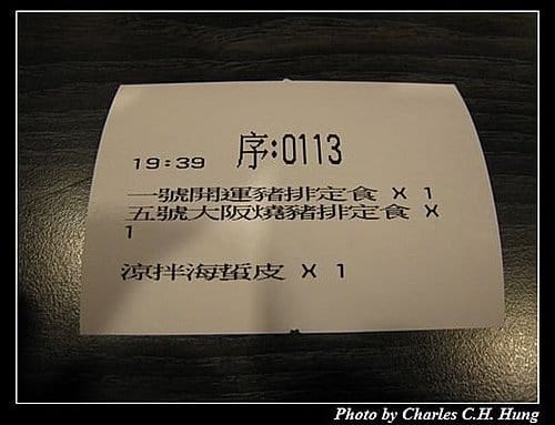 新竹竹北–福勝亭（竹北店）