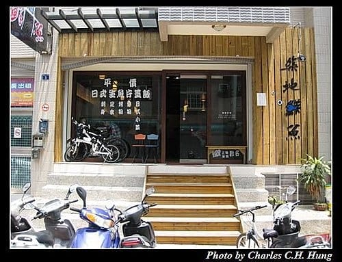 新竹市–築地鮮魚