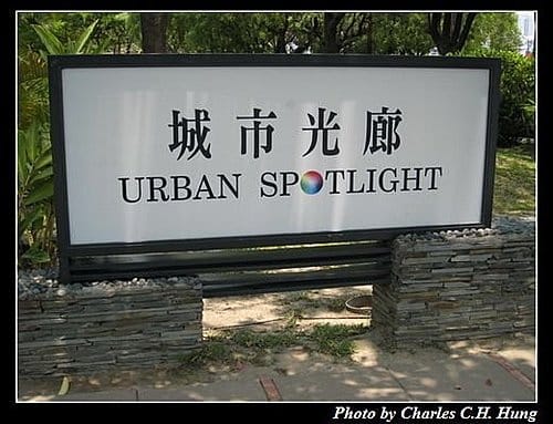 高雄市–中央公園