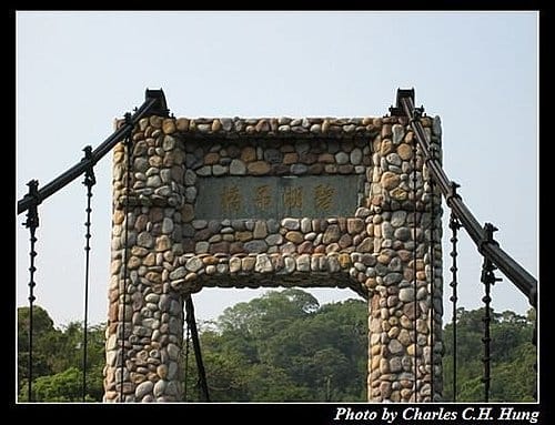 新竹寶山–寶山水庫