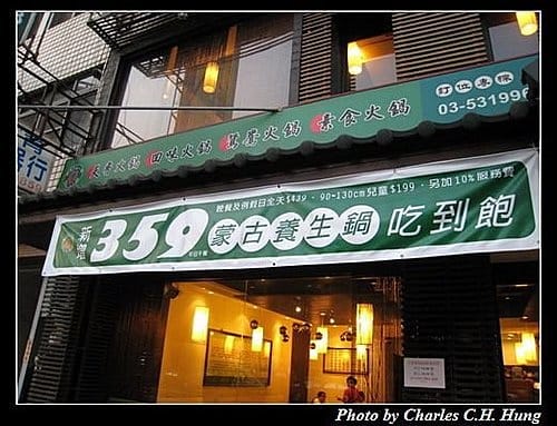 新竹市–天香回味(經國店)(已結束營業) - 第2張圖 新竹市–天香回味(經國店)(已結束營業)