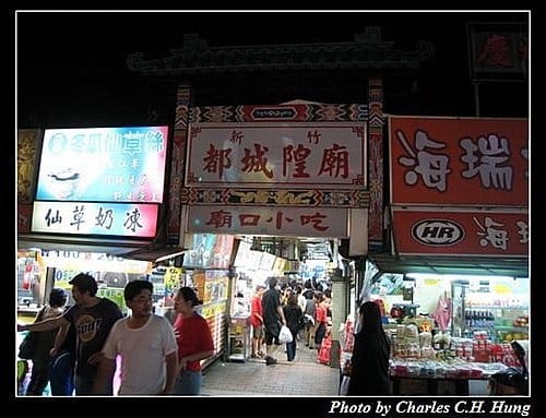 新竹市–城隍廟廟口小吃 - 第2張圖 新竹市–城隍廟廟口小吃
