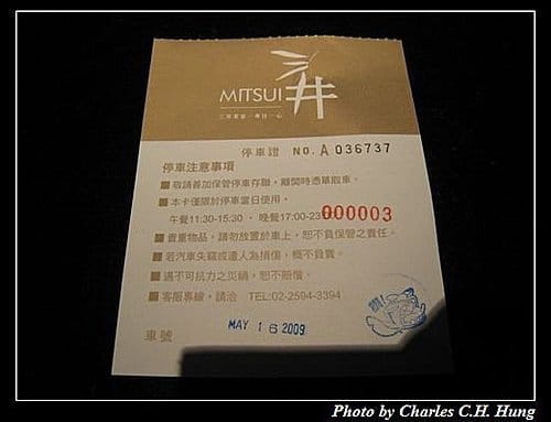 台北市–三井日式料理