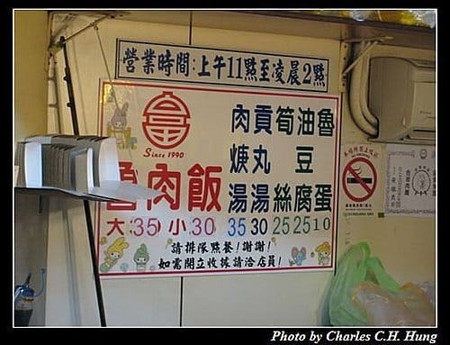 新竹市–城隍廟廟口小吃(二) - 第11張圖 新竹市–城隍廟廟口小吃(二)
