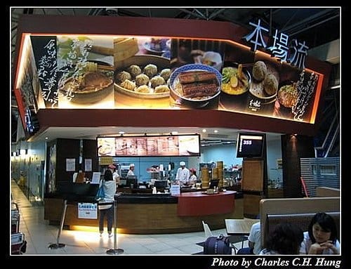 東澳好事多–Day 1–出發：桃園機場