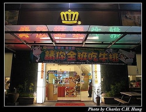 新竹竹北–貴族世家（文信店）