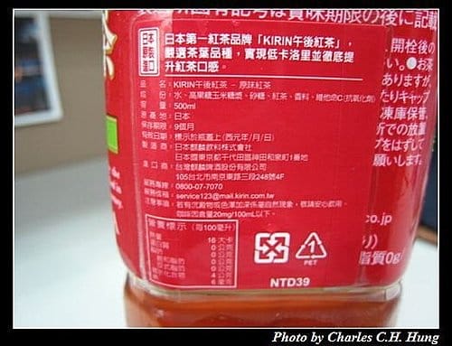 日本–KIRIN午後的紅茶–原味紅茶