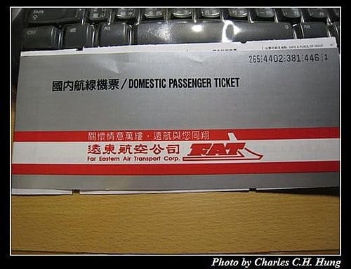 懷舊的紙本機票 - 第8張圖 懷舊的紙本機票
