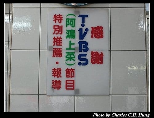 台北市–牯嶺街乾麵
