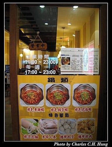 新竹竹北–台灣香辣蝦（已結束營業）