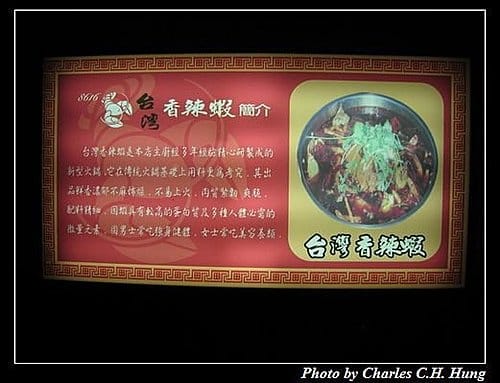 新竹竹北–台灣香辣蝦（已結束營業）