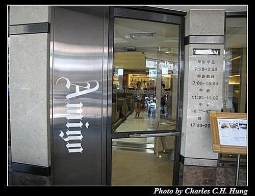 新竹市–新苑庭園大飯店 Amigo Restaurant
