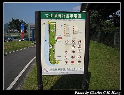台北市–大佳河濱公園