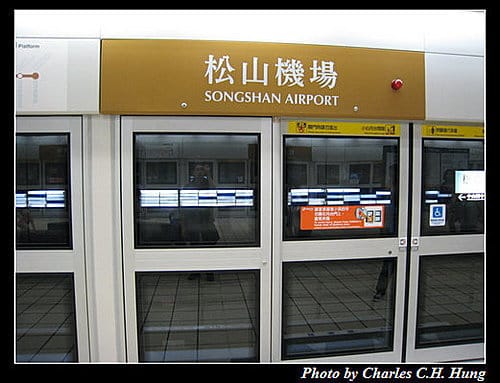 台北捷運內湖線初體驗（松山機場站）