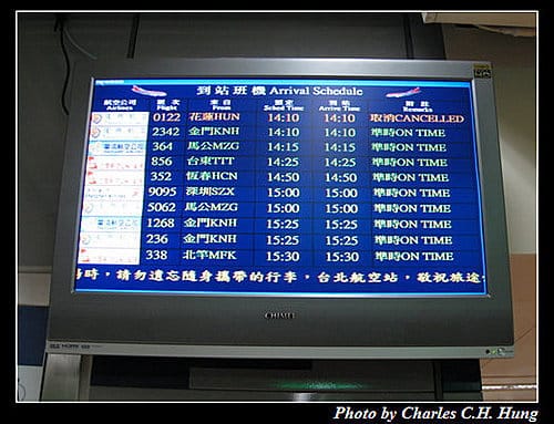 台北捷運內湖線初體驗（松山機場站）